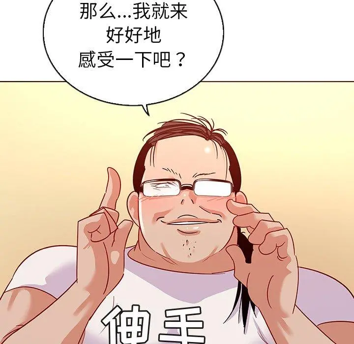 我的老婆是模特 第12话 第79页