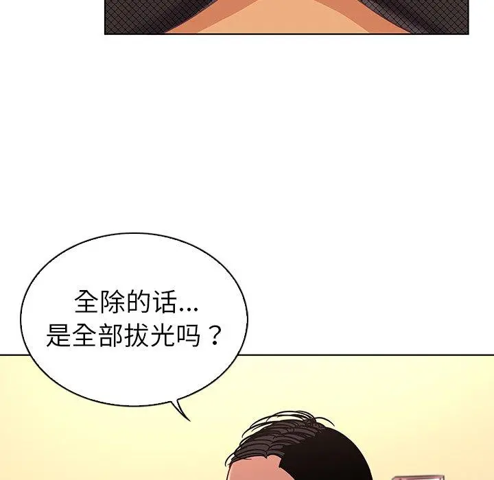 我的老婆是模特 第12话 第29页