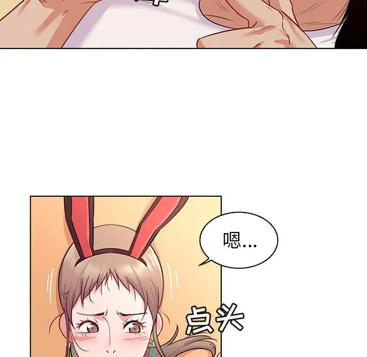 我的老婆是模特 第12话 第13页
