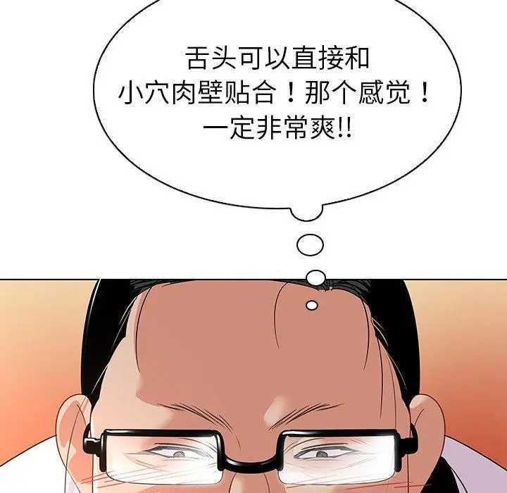 我的老婆是模特 第12话 第35页