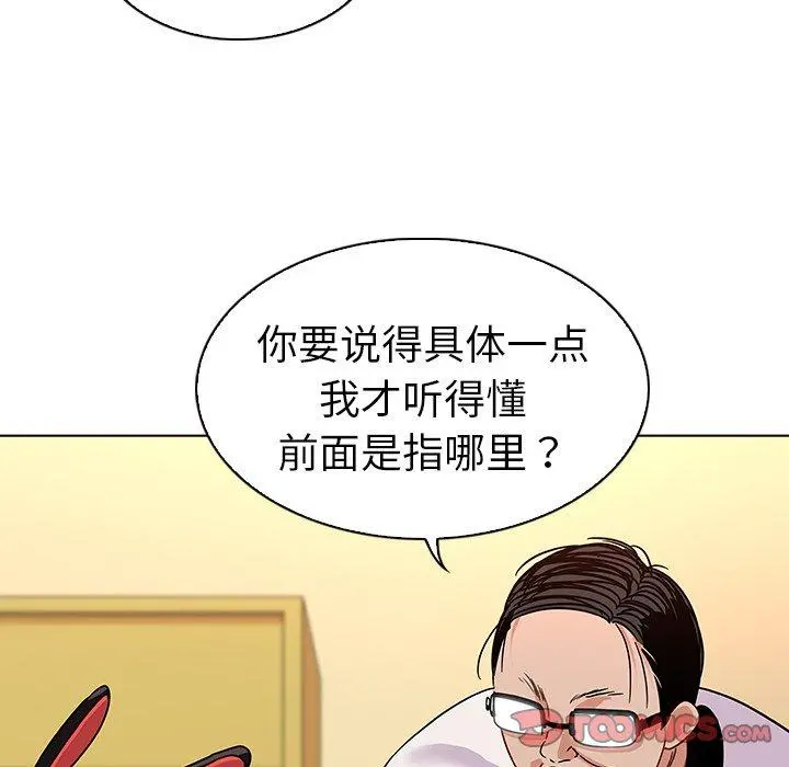 我的老婆是模特 第12话 第42页