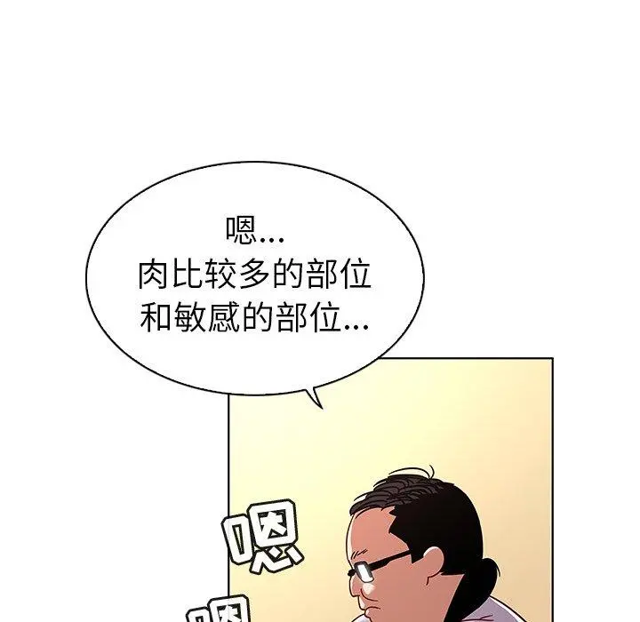 我的老婆是模特 第12话 第51页