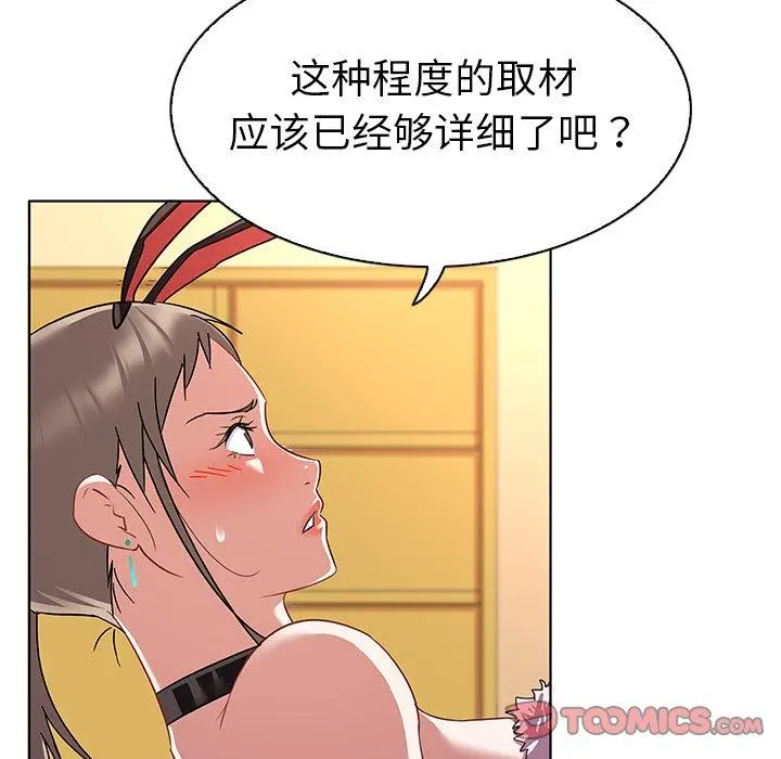 我的老婆是模特 第12话 第58页