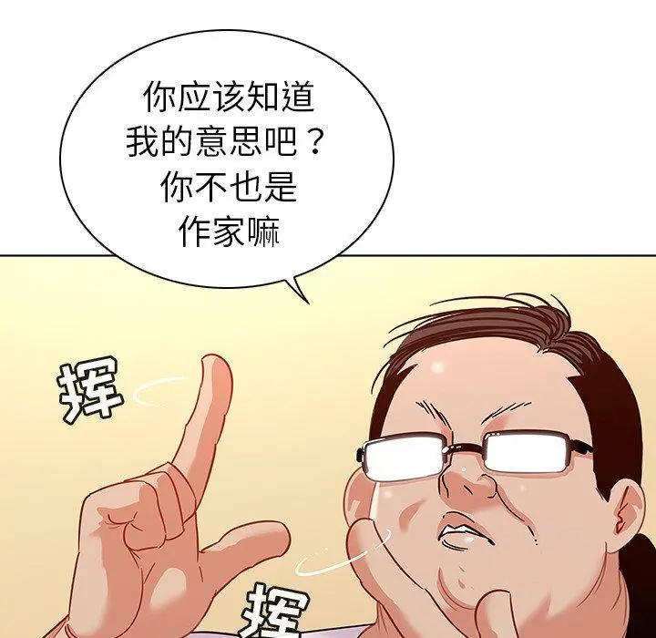 我的老婆是模特 第12话 第12页