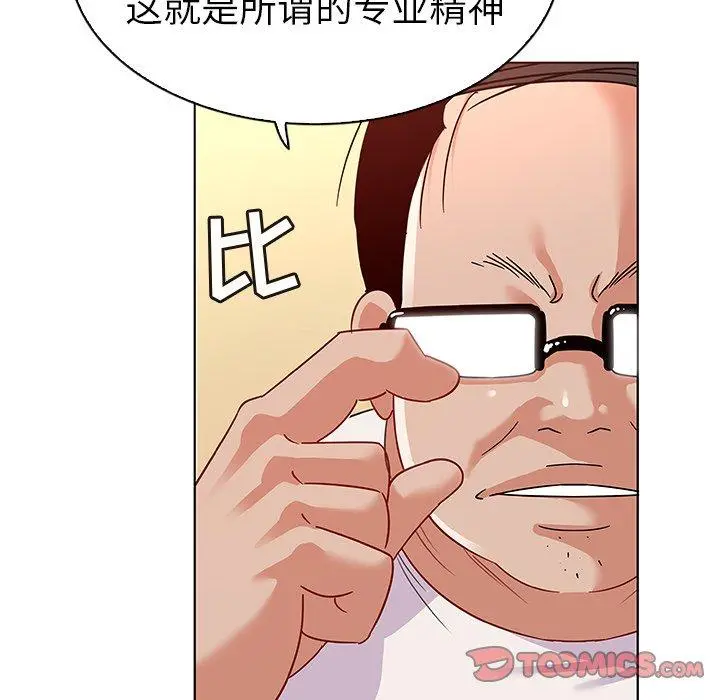 我的老婆是模特 第12话 第66页