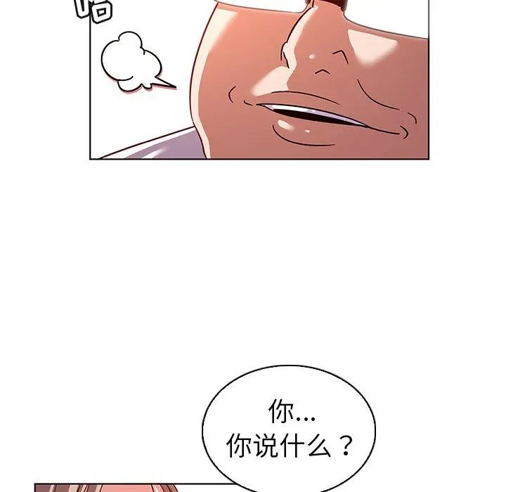 我的老婆是模特 第12话 第60页