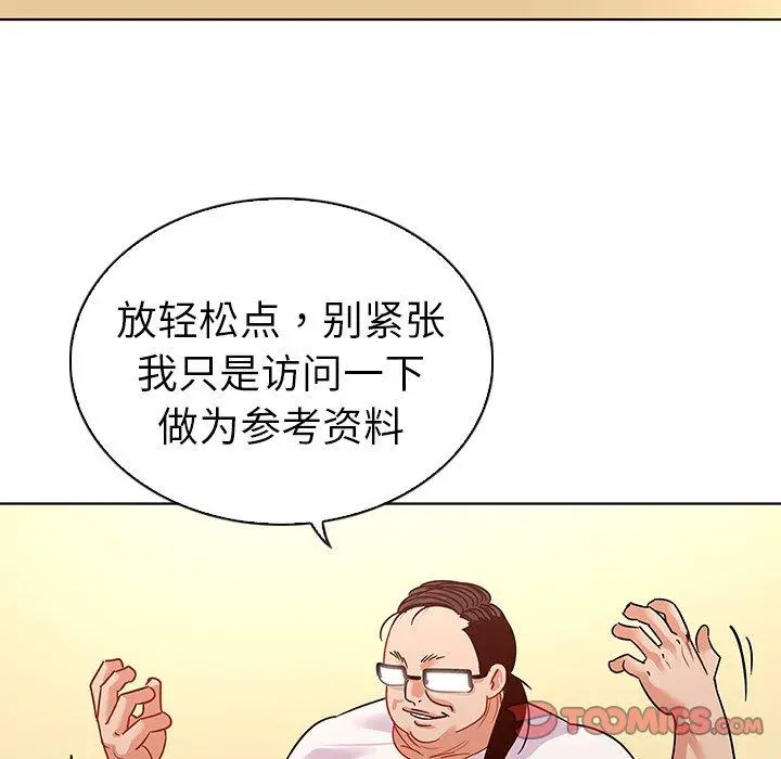 我的老婆是模特 第12话 第10页