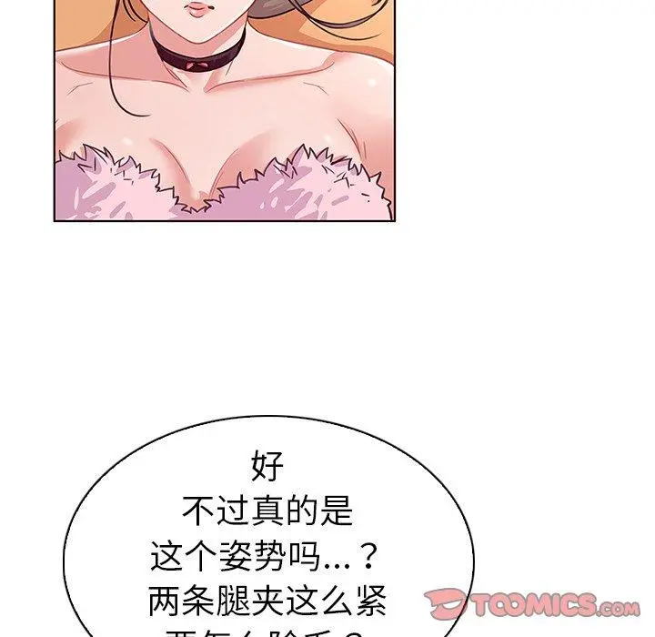 我的老婆是模特 第12话 第14页