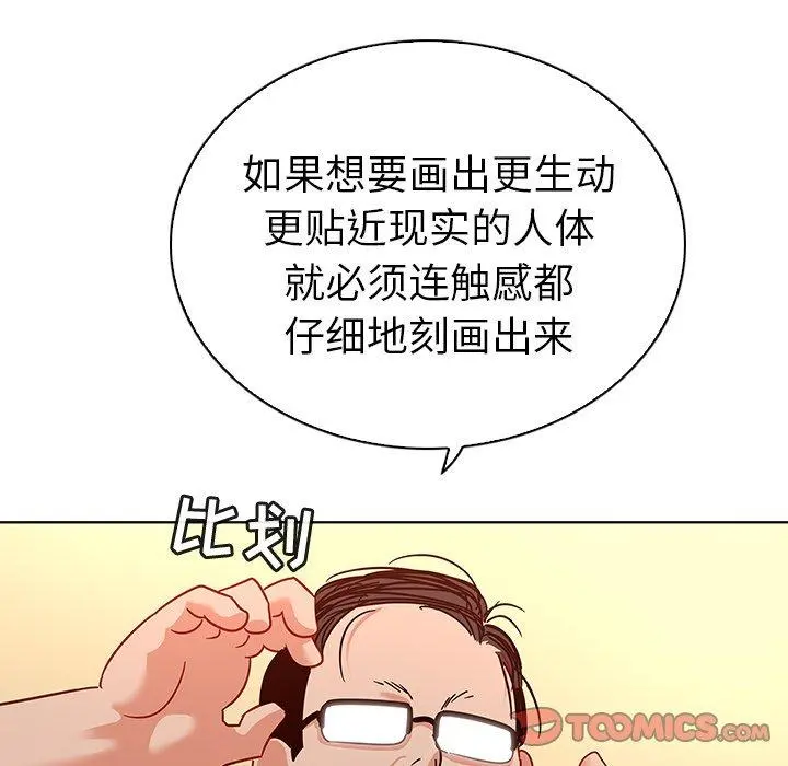 我的老婆是模特 第12话 第62页