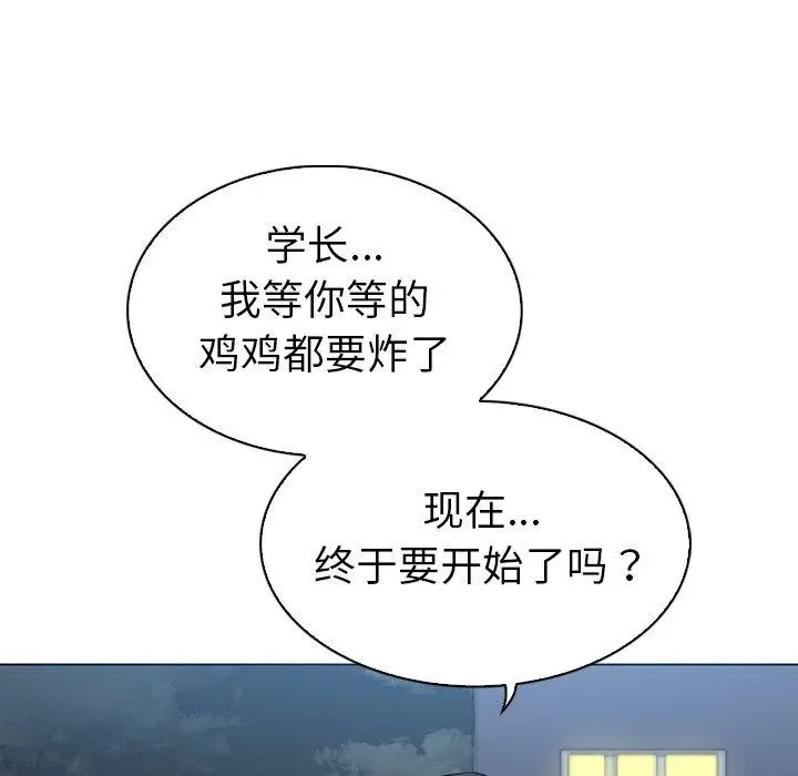 我的老婆是模特 第12话 第84页