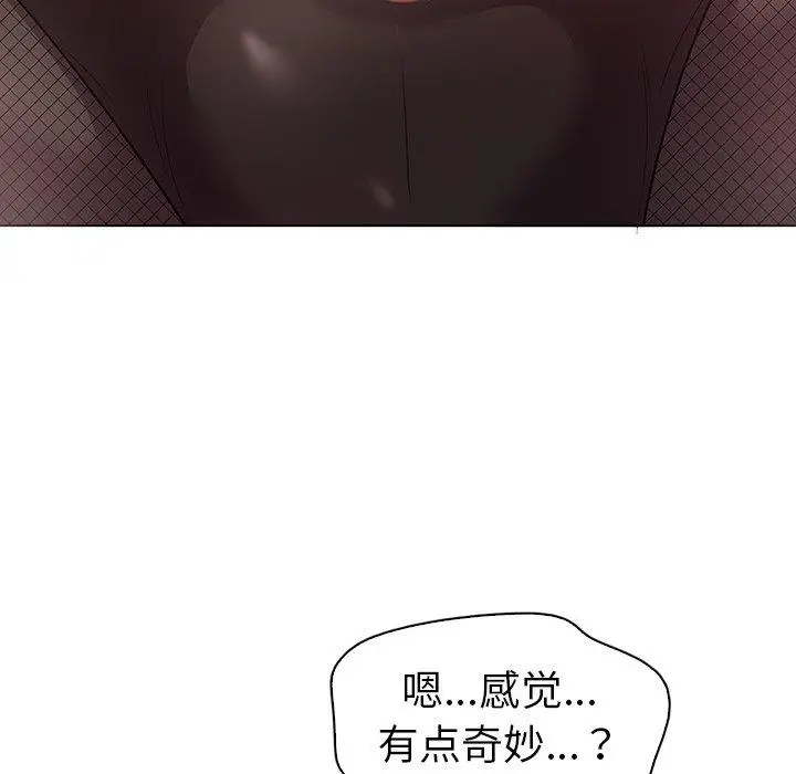 我的老婆是模特 第12话 第89页