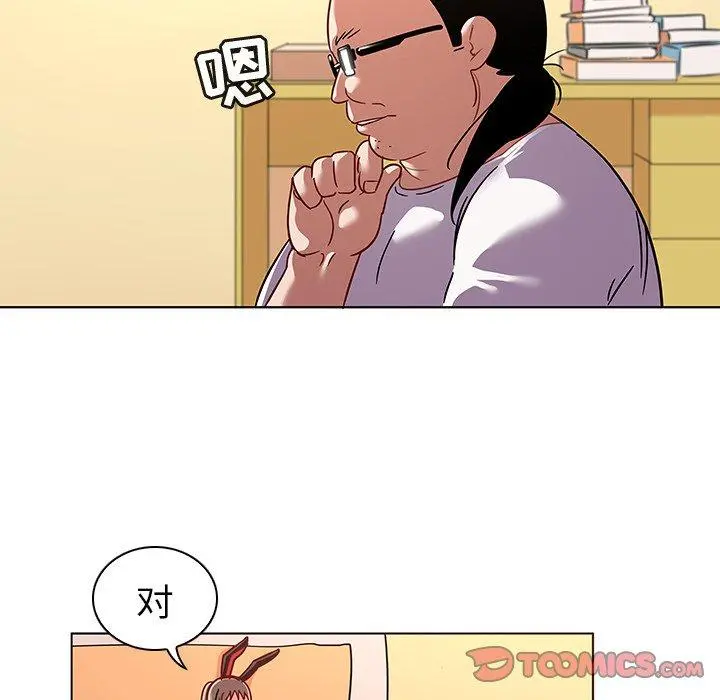 我的老婆是模特 第12话 第30页