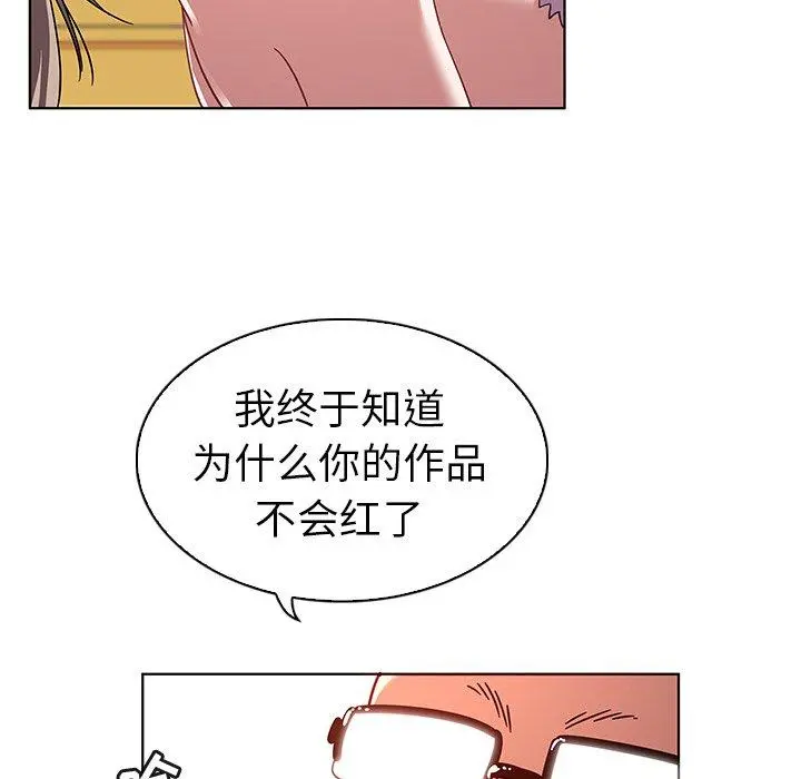 我的老婆是模特 第12话 第59页