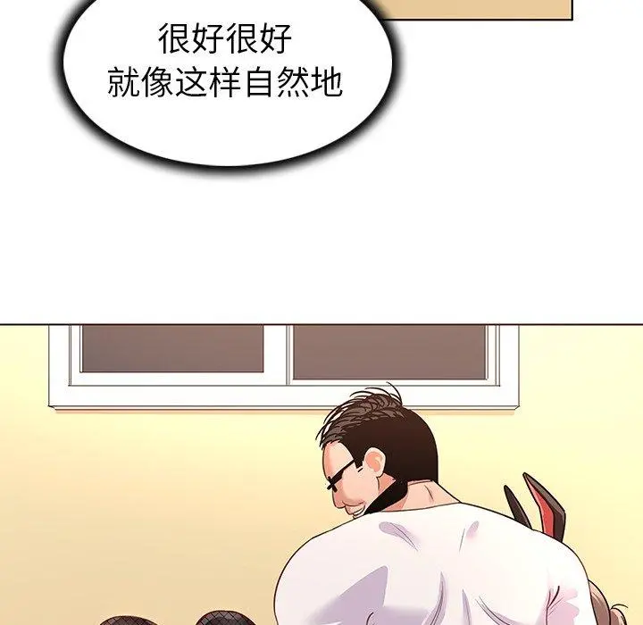 我的老婆是模特 第12话 第23页