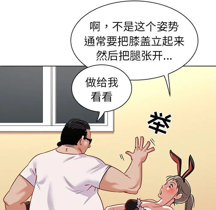 我的老婆是模特 第12话 第16页