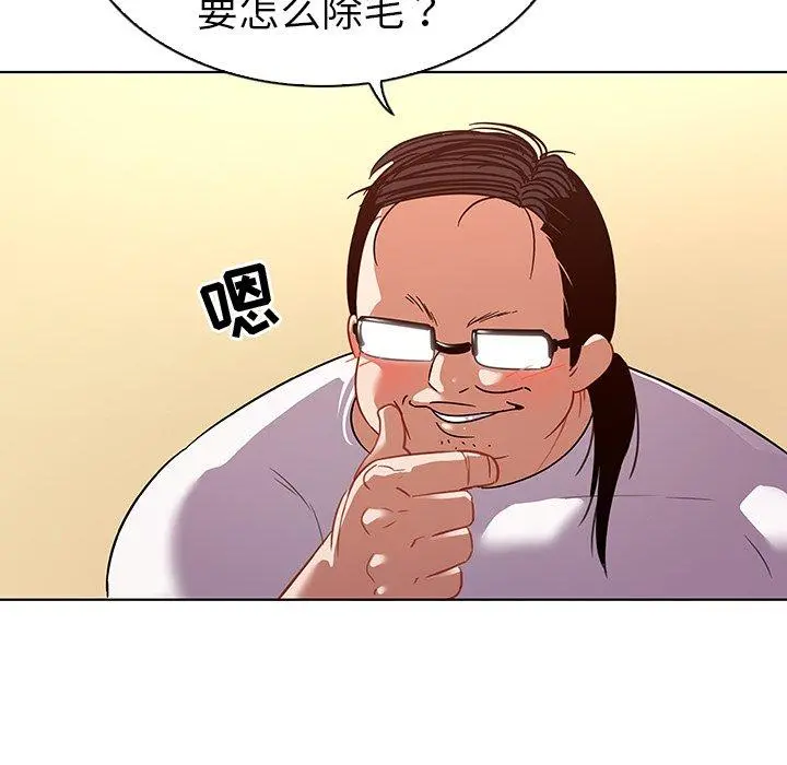 我的老婆是模特 第12话 第15页