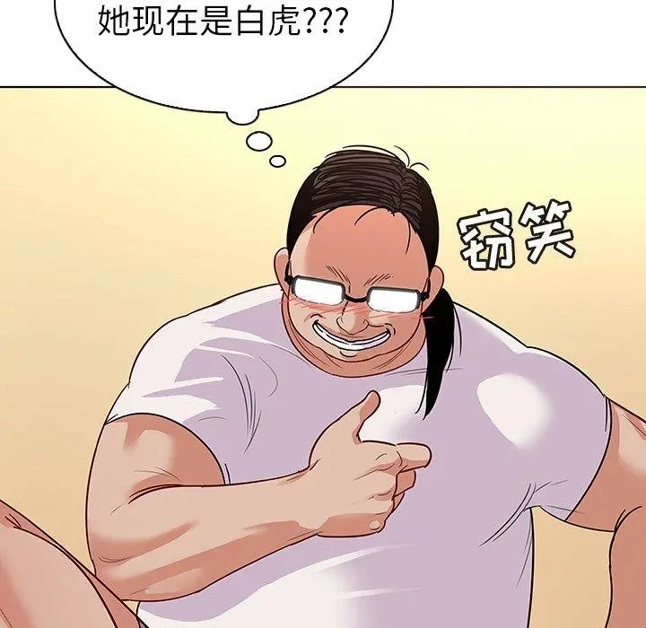 我的老婆是模特 第12话 第32页