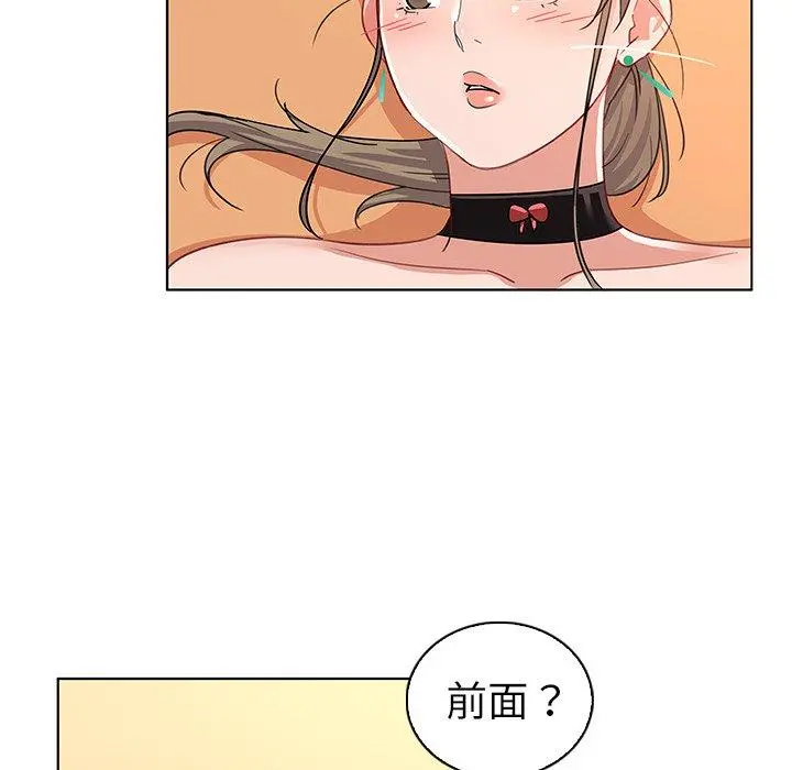 我的老婆是模特 第12话 第39页