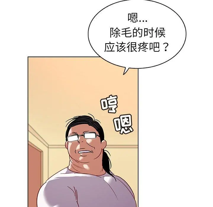我的老婆是模特 第12话 第37页