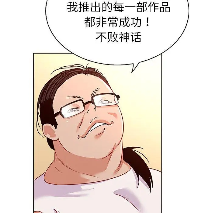 我的老婆是模特 第12话 第64页
