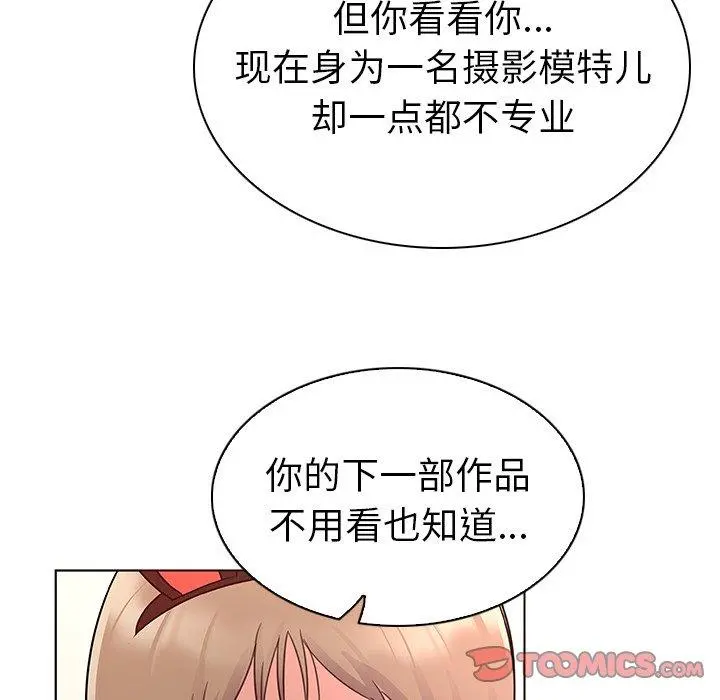 我的老婆是模特 第12话 第70页