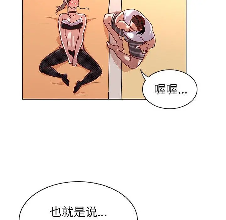 我的老婆是模特 第12话 第31页