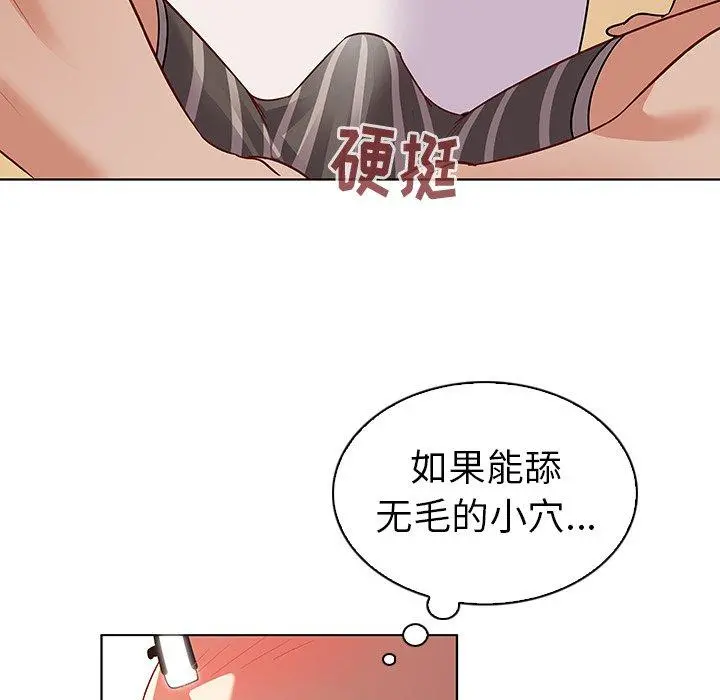 我的老婆是模特 第12话 第33页