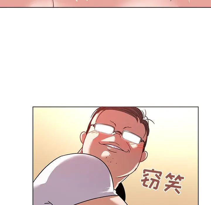 我的老婆是模特 第12话 第91页