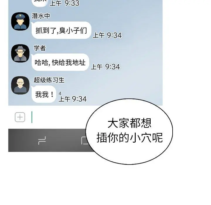 我的老婆是模特 第23话 第96页
