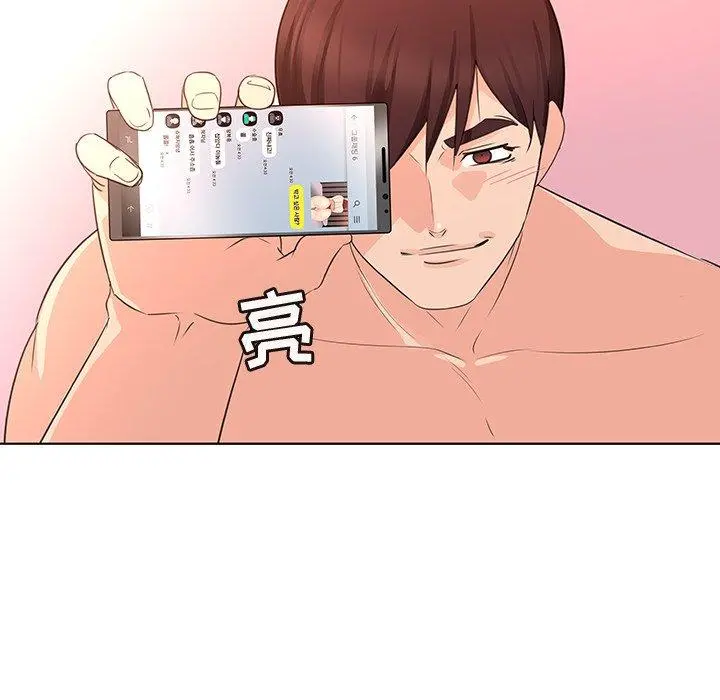 我的老婆是模特 第23话 第99页