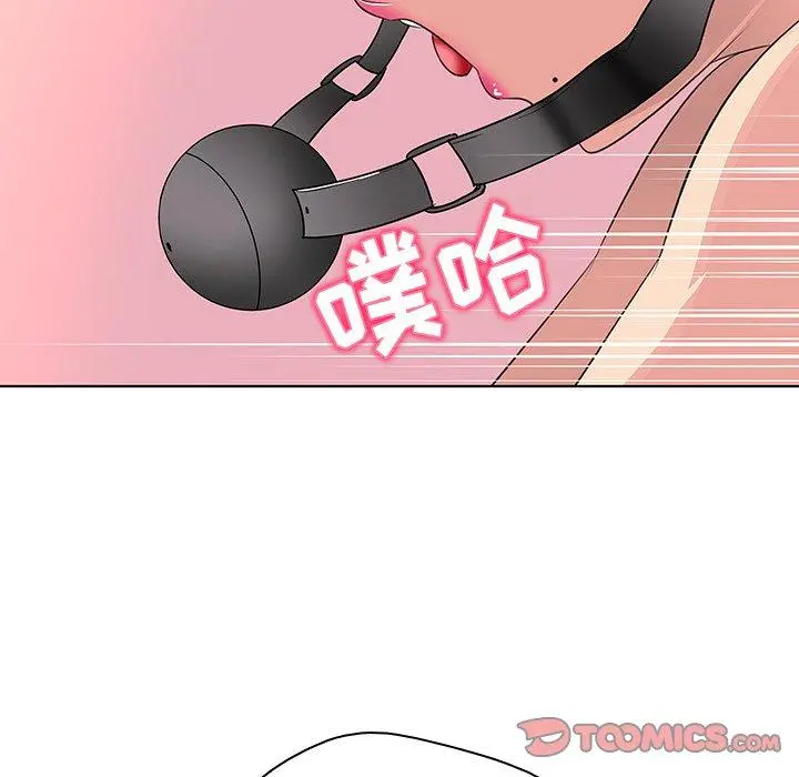 我的老婆是模特 第23话 第74页