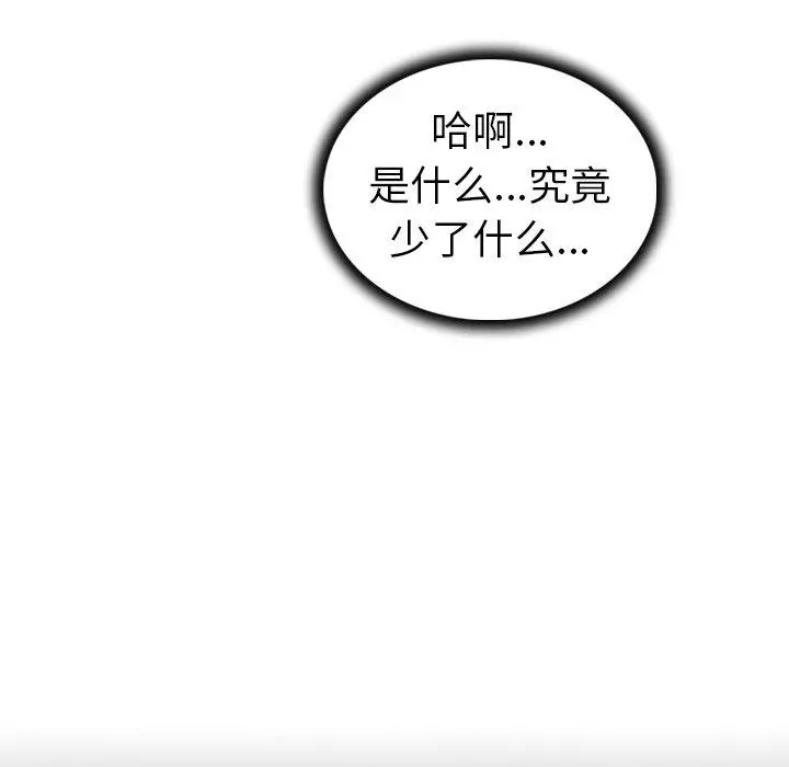 我的老婆是模特 第23话 第78页