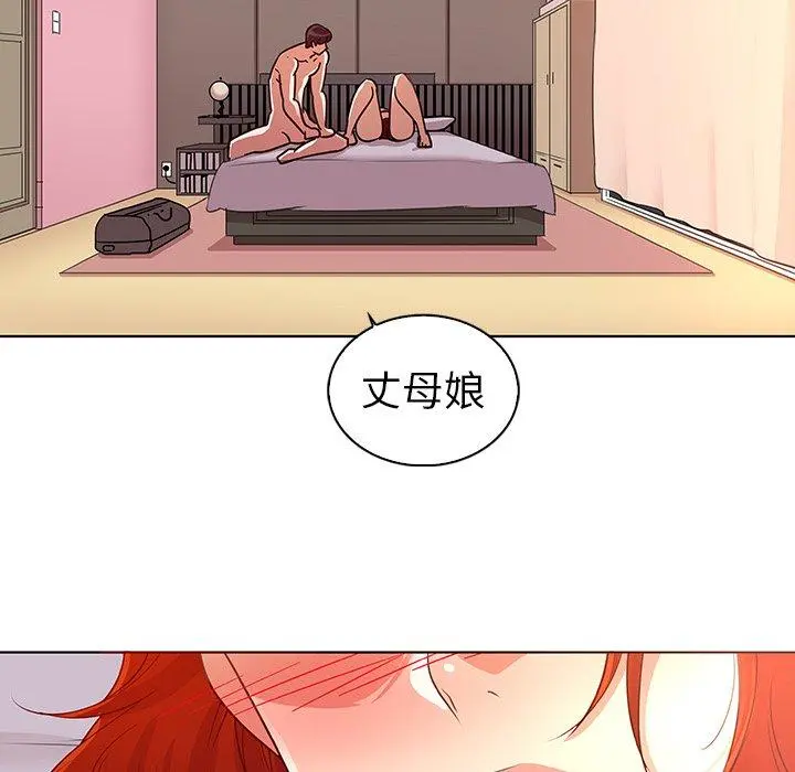 我的老婆是模特 第23话 第6页