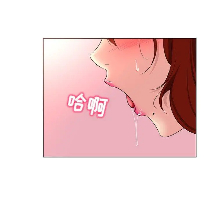 我的老婆是模特 第23话 第89页