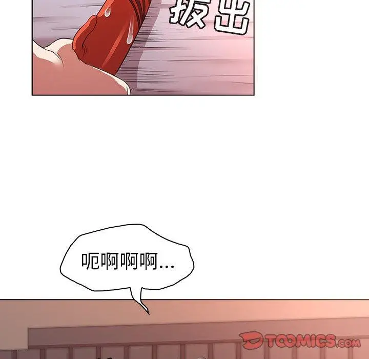 我的老婆是模特 第23话 第50页