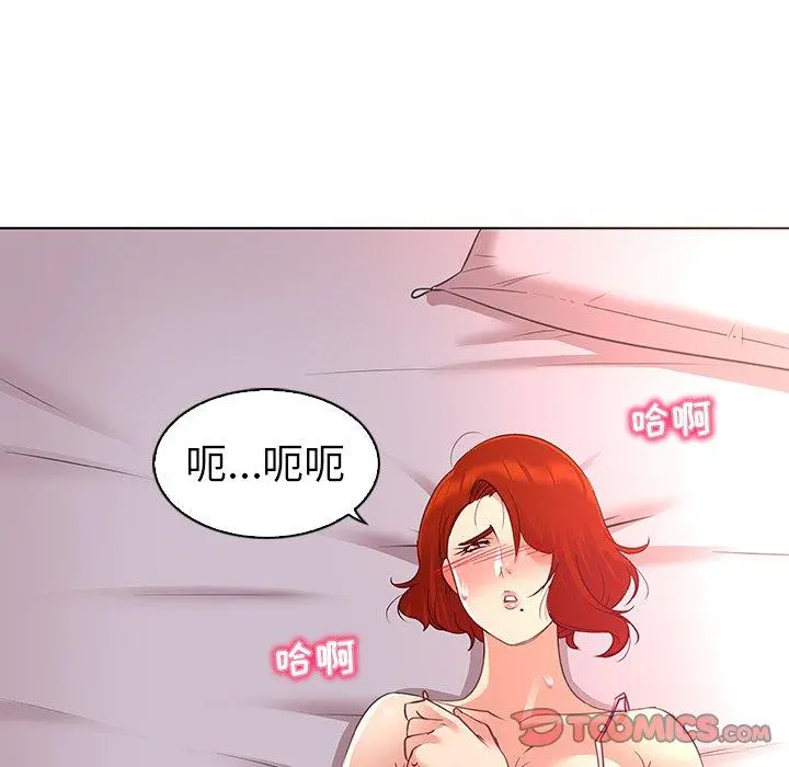 我的老婆是模特 第23话 第8页