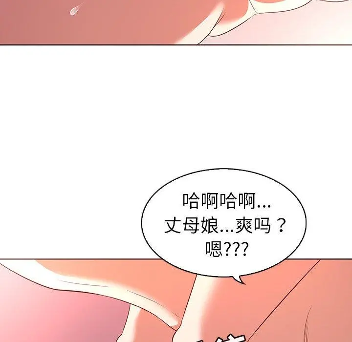 我的老婆是模特 第23话 第63页