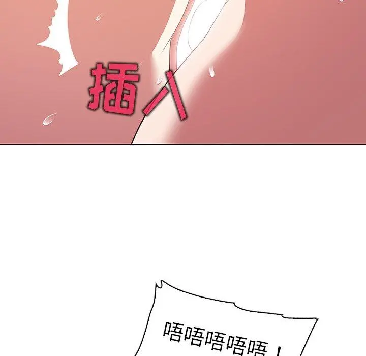 我的老婆是模特 第23话 第58页