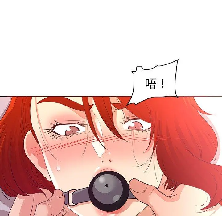 我的老婆是模特 第23话 第16页