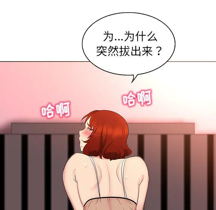 我的老婆是模特 第23话 第90页