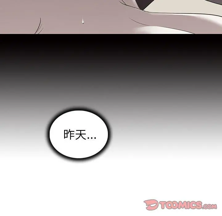 我的老婆是模特 第23话 第80页