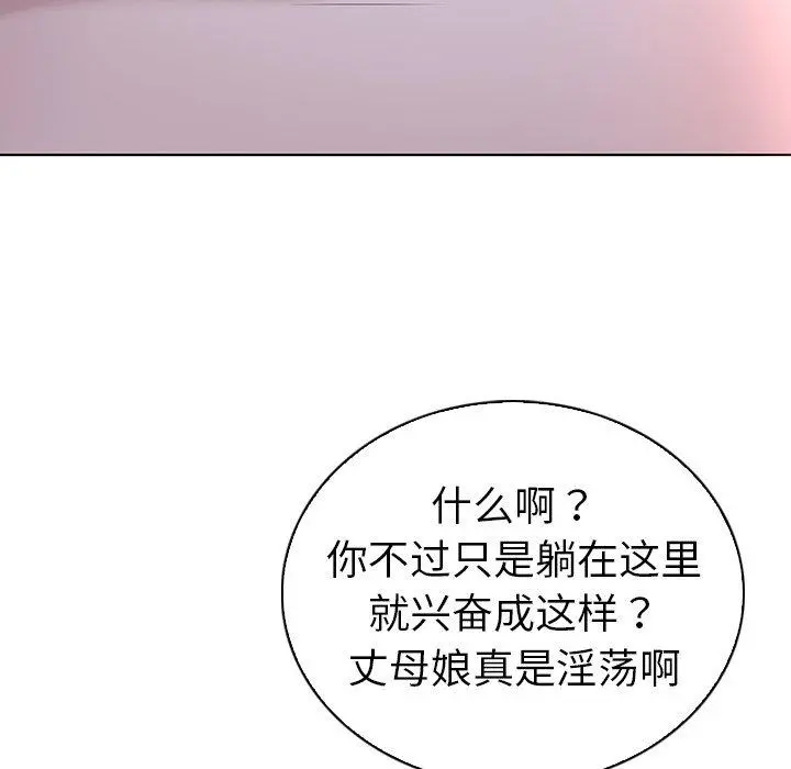 我的老婆是模特 第23话 第11页