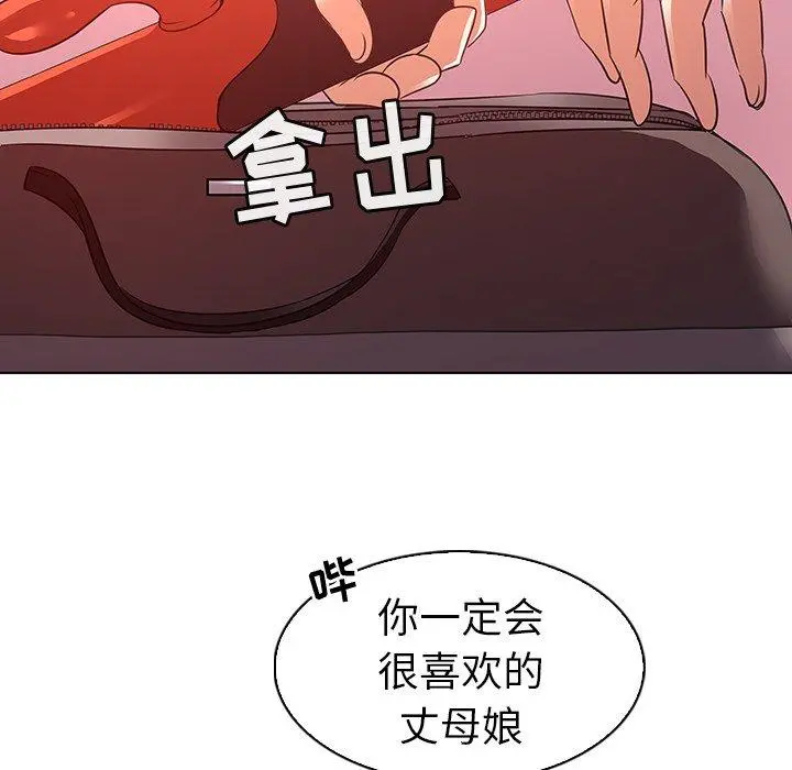 我的老婆是模特 第23话 第24页