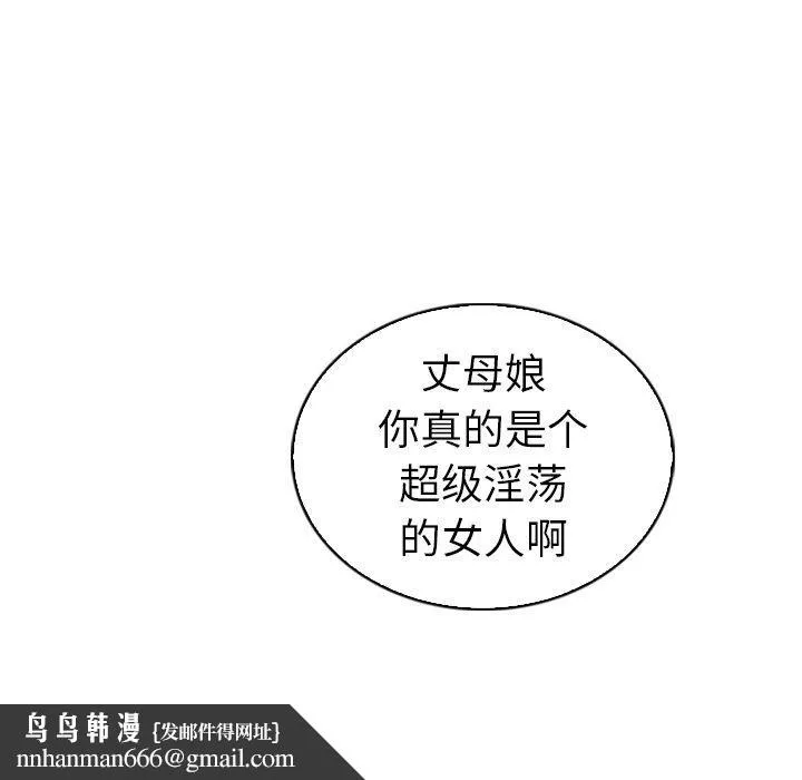 我的老婆是模特 第23话 第108页