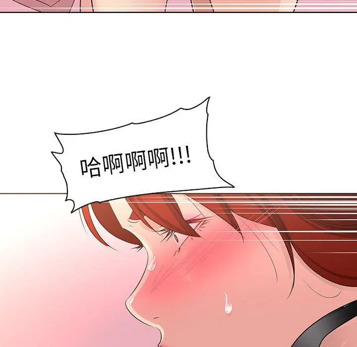 我的老婆是模特 第23话 第73页