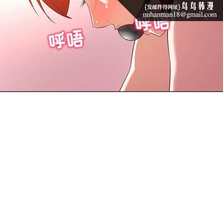 我的老婆是模特 第23话 第55页