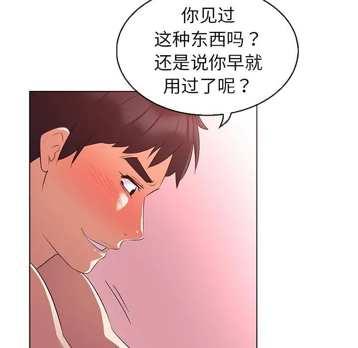 我的老婆是模特 第23话 第33页