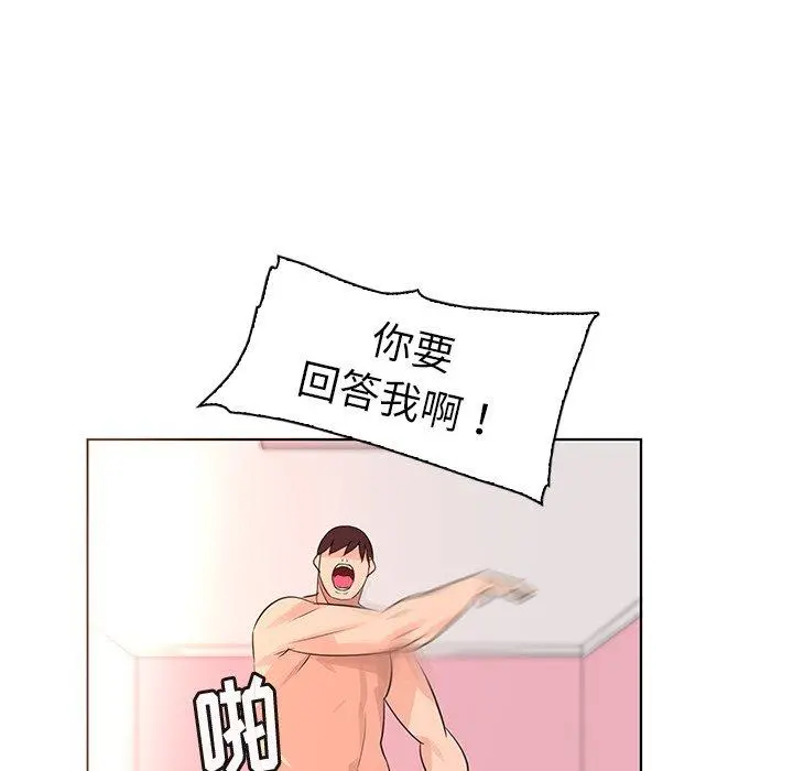 我的老婆是模特 第23话 第66页