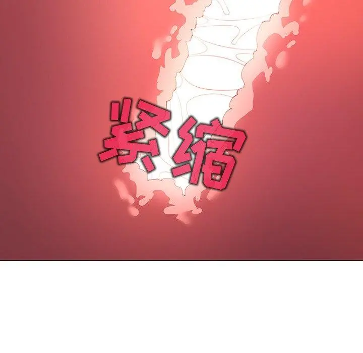 我的老婆是模特 第23话 第69页