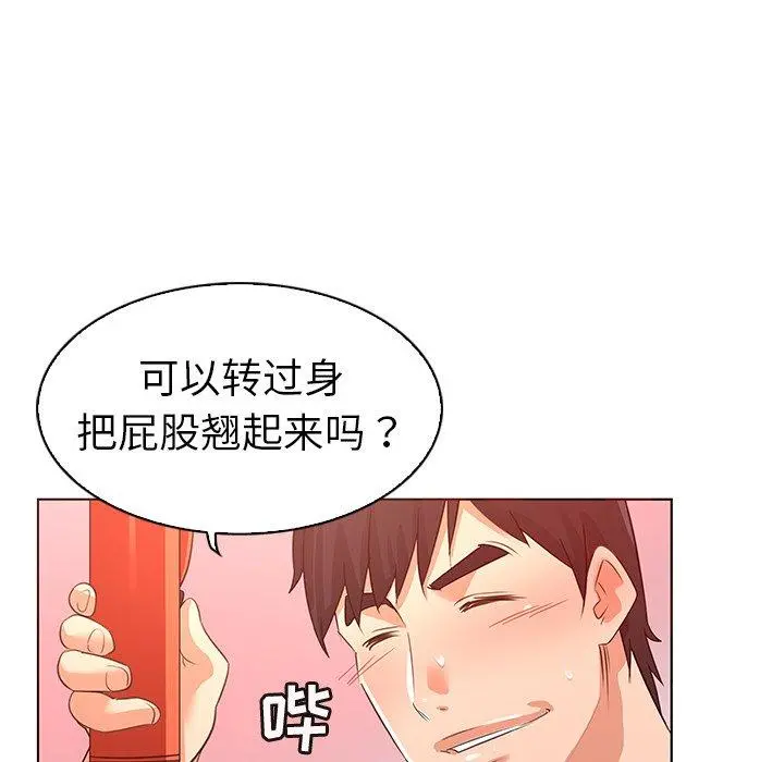 我的老婆是模特 第23话 第52页